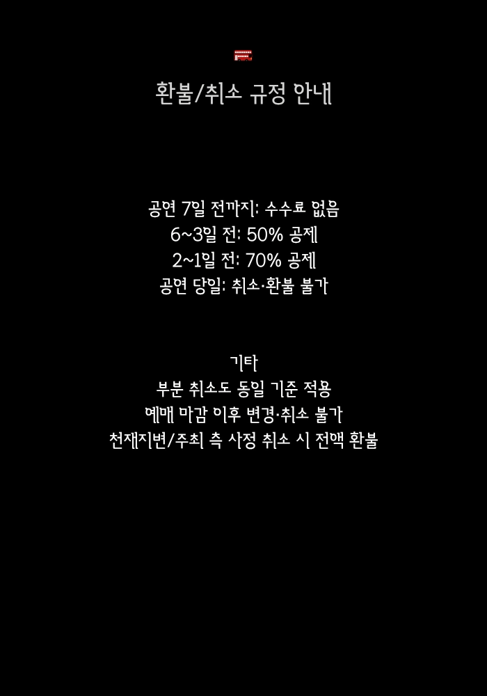 싱어게인 가수 이영훈과 함께하는 이층버스의 〈일종의 고백〉 상세 이미지