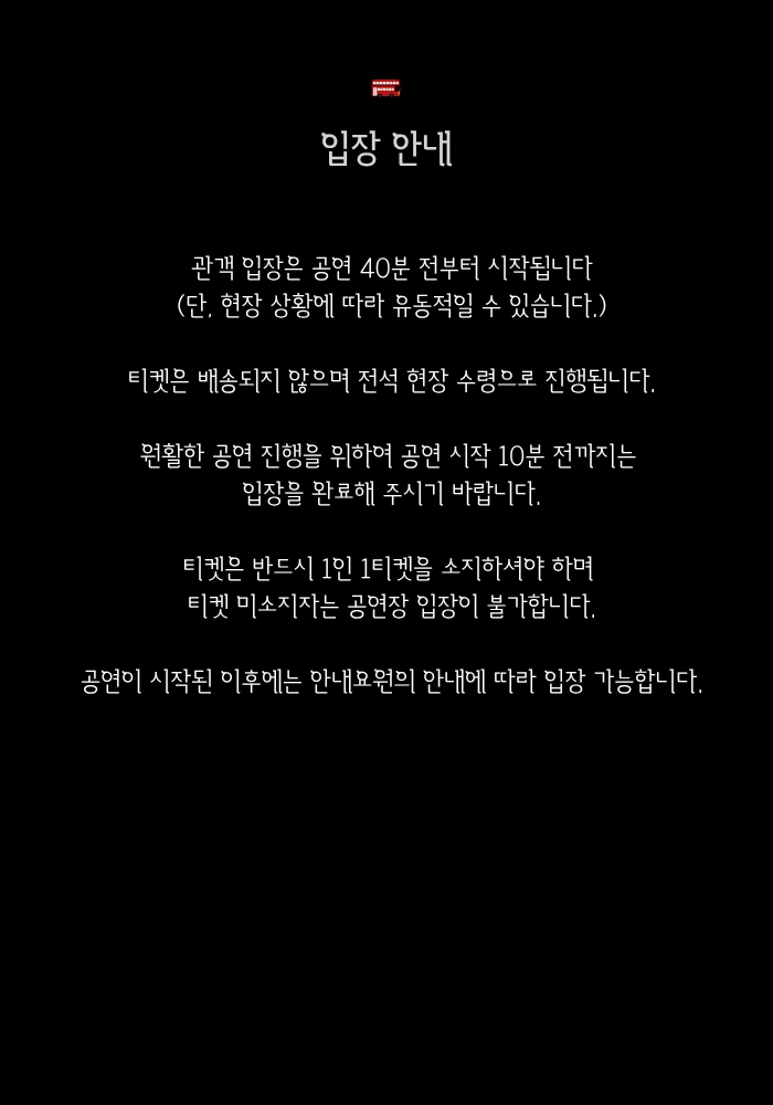 싱어게인 가수 이영훈과 함께하는 이층버스의 〈일종의 고백〉 상세 이미지