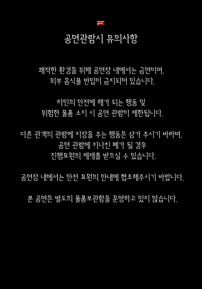 싱어게인 가수 이영훈과 함께하는 이층버스의 〈일종의 고백〉 상세 이미지