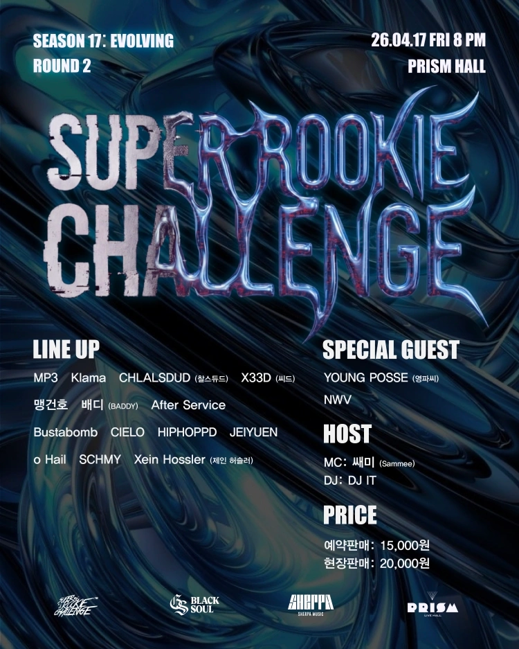 Super Rookie Challenge 상세 이미지