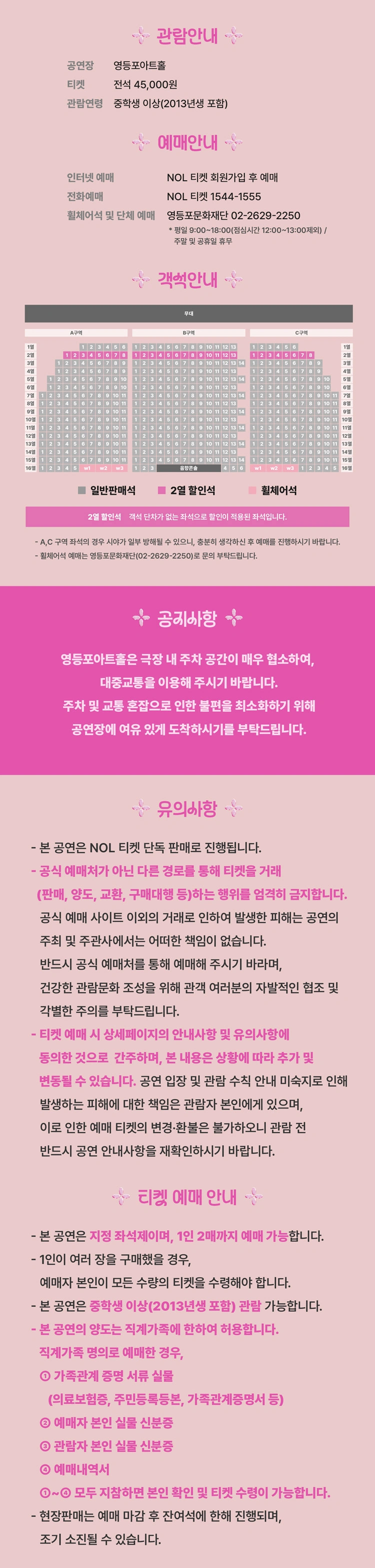 영등포아트홀 기획공연 ［정우］ 상세 이미지