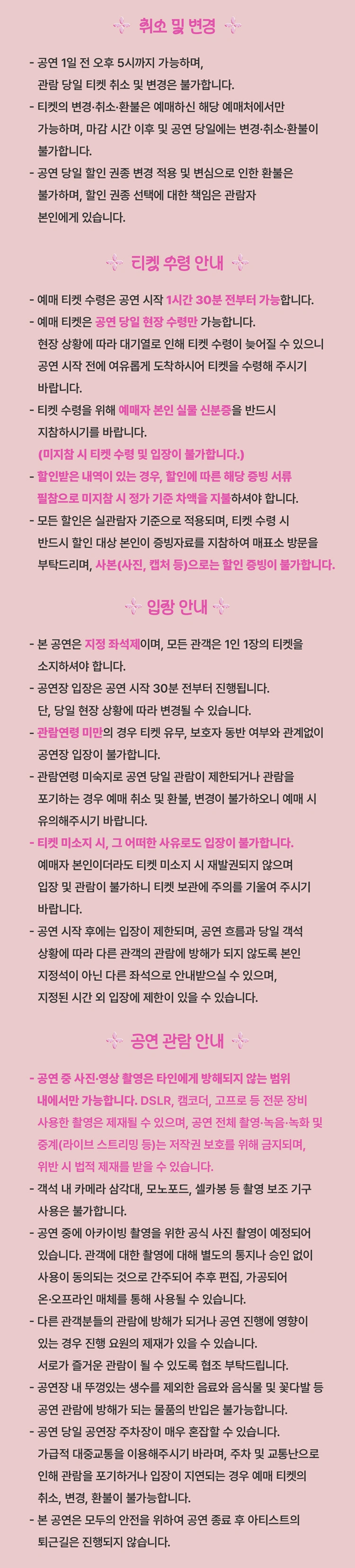 영등포아트홀 기획공연 ［정우］ 상세 이미지