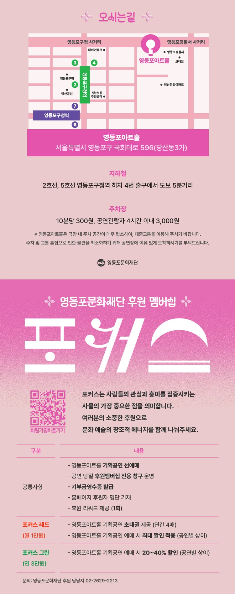 영등포아트홀 기획공연 ［정우］ 상세 이미지