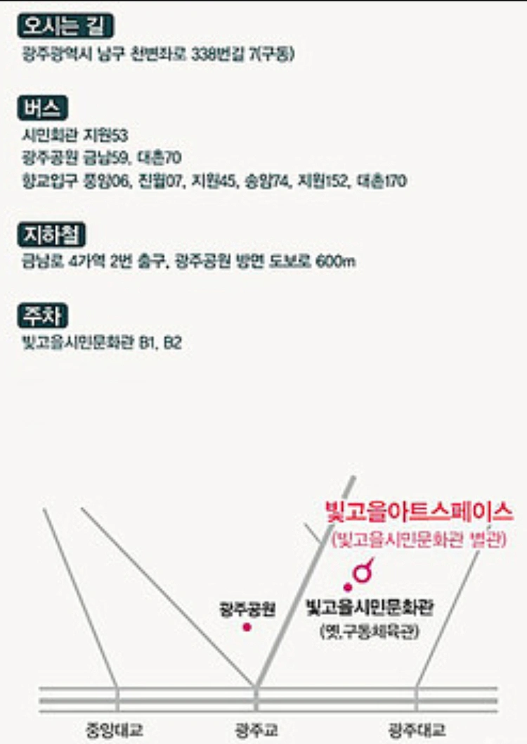 박강수 광주공연 2026 상세 이미지