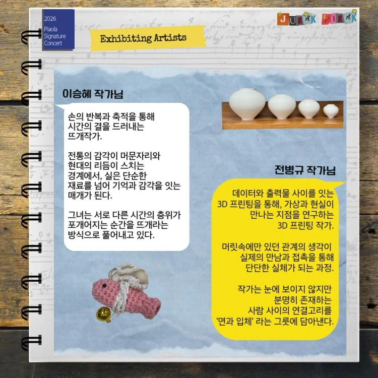 PSC_2026 주락피락(酒樂PI樂) - 오산 상세 이미지