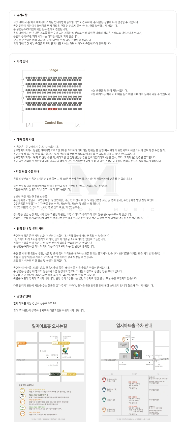 PARK JUNIL 1st FAN MEETING “ECHO” 상세 이미지