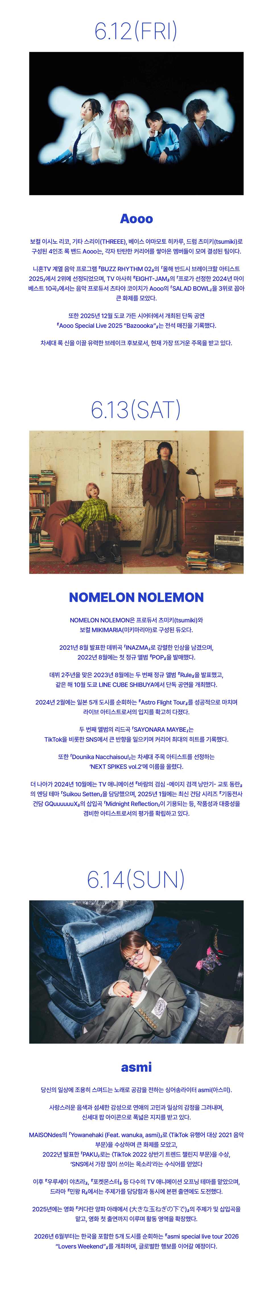 Echoes Weekend Seoul 상세 이미지