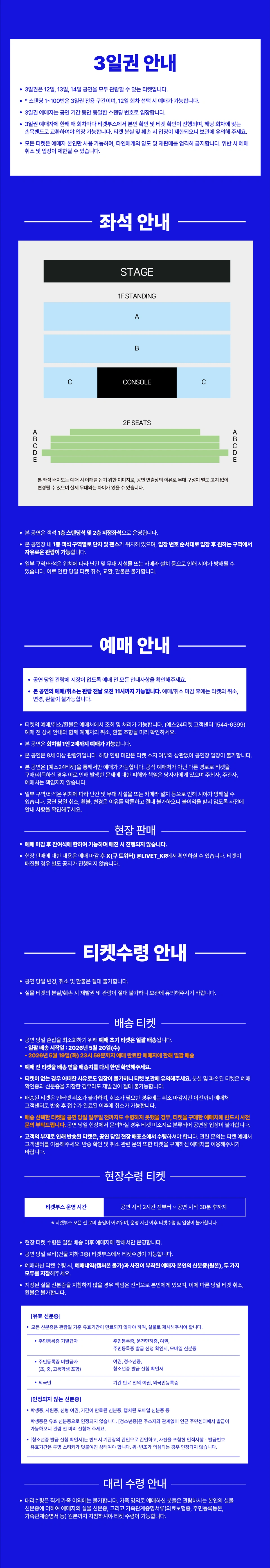 Echoes Weekend Seoul 상세 이미지