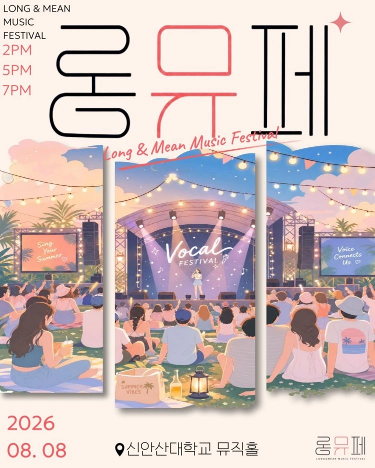 롱뮤페 - 안산 상세 이미지