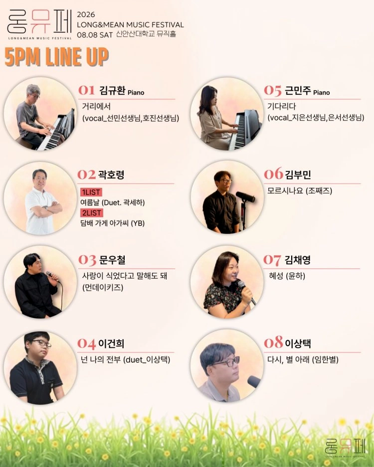 롱뮤페 - 안산 상세 이미지