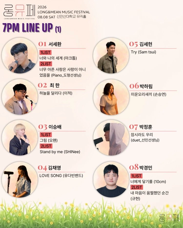 롱뮤페 - 안산 상세 이미지