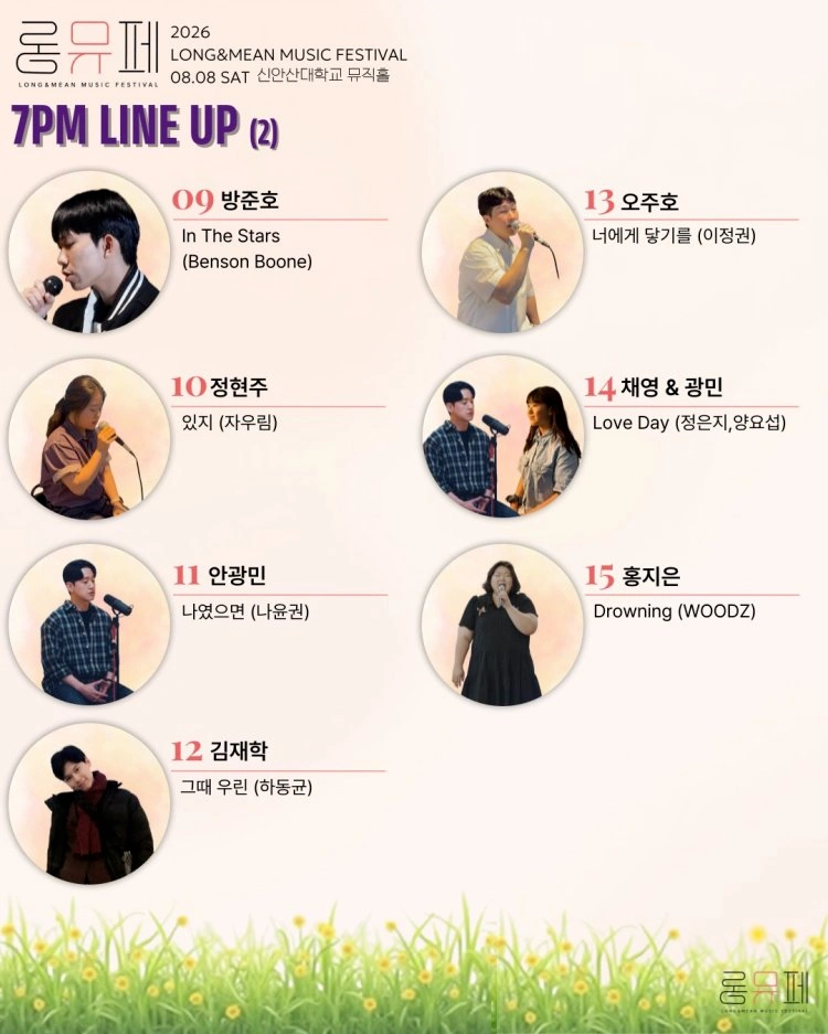 롱뮤페 - 안산 상세 이미지