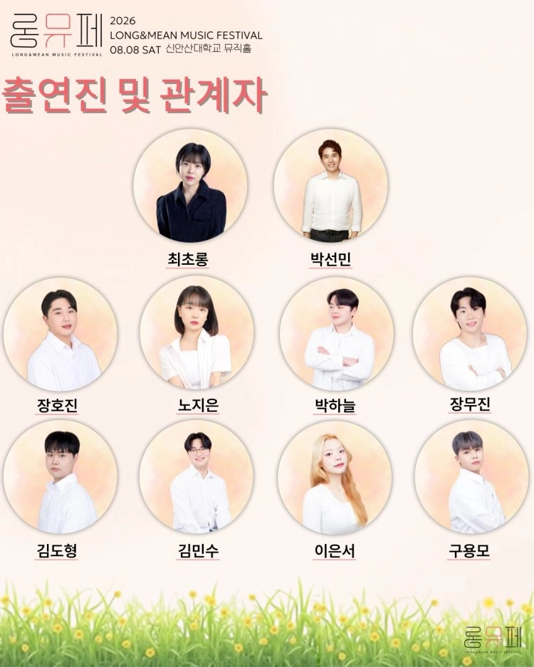 롱뮤페 - 안산 상세 이미지