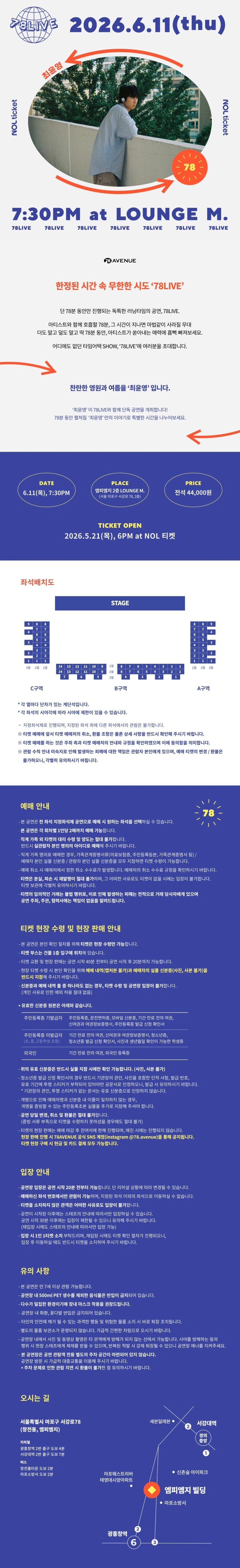 78LIVE - 최윤영 상세 이미지