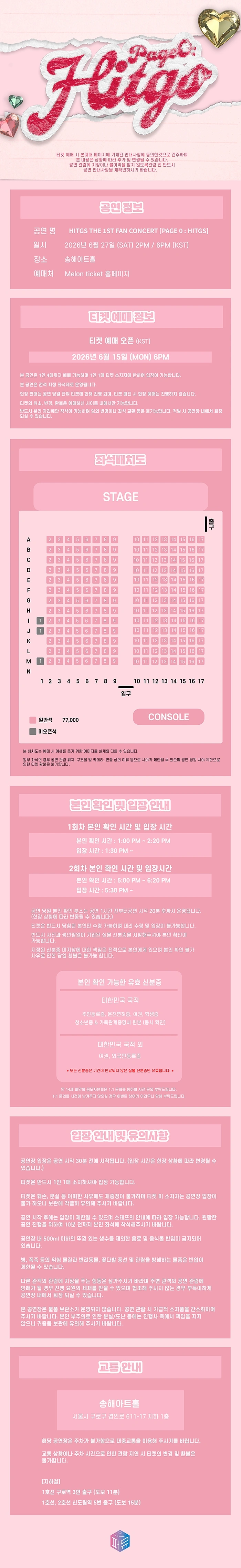 HITGS THE 1ST FAN CONCERT [PAGE 0 : HITGS] 상세 이미지