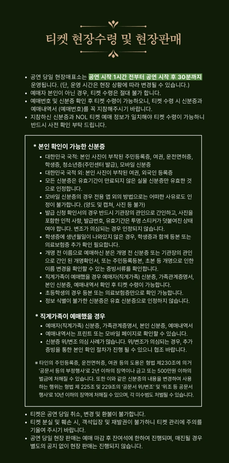 2026 이솔로몬 콘서트 〈만발하던 파란 봄〉 - 앵콜 전야제 상세 이미지