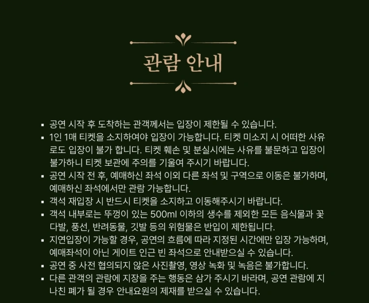 2026 이솔로몬 콘서트 〈만발하던 파란 봄〉 - 앵콜 전야제 상세 이미지