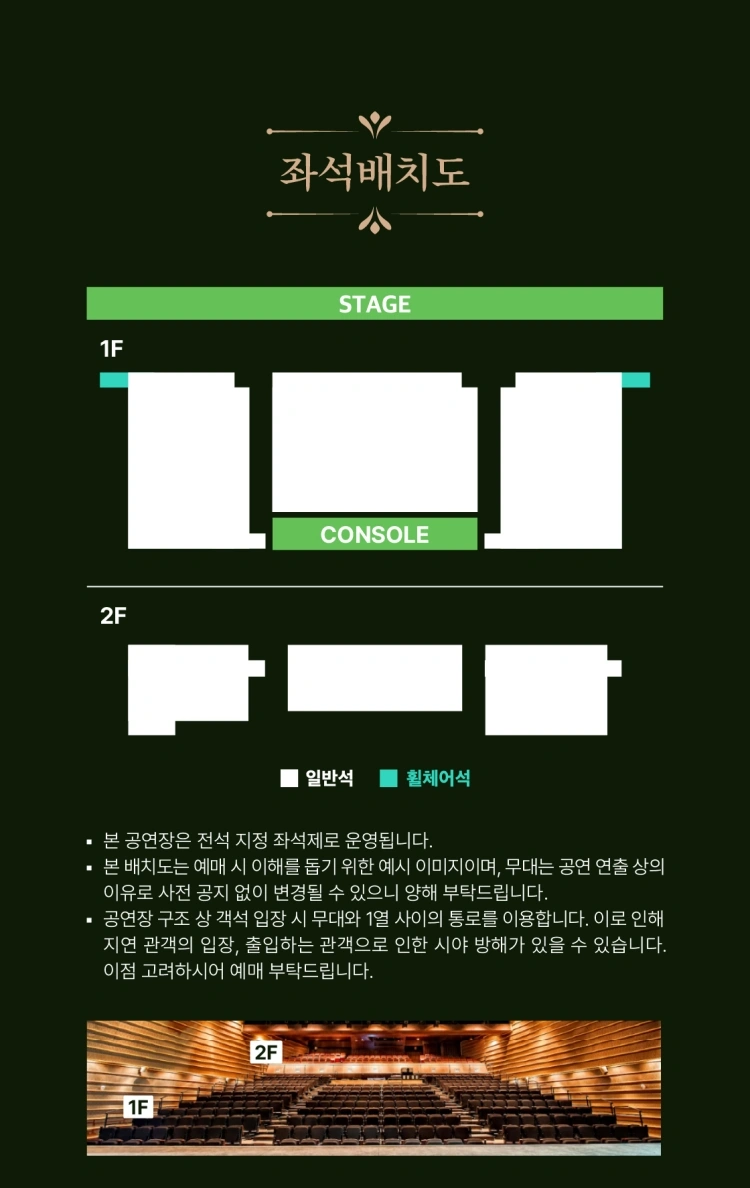 2026 이솔로몬 콘서트 〈만발하던 파란 봄〉 - 앵콜 전야제 상세 이미지