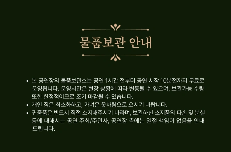 2026 이솔로몬 콘서트 〈만발하던 파란 봄〉 - 앵콜 전야제 상세 이미지