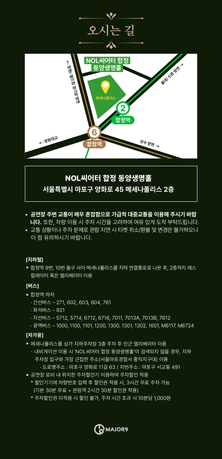 2026 이솔로몬 콘서트 〈만발하던 파란 봄〉 - 앵콜 전야제 상세 이미지