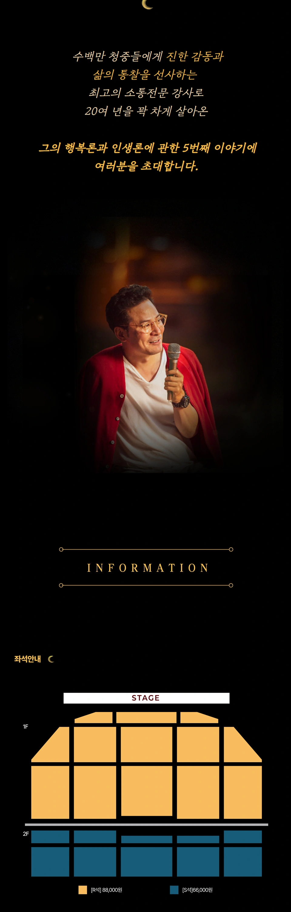 [대전] 2025-26 김창옥 토크콘서트 시즌5 상세 이미지