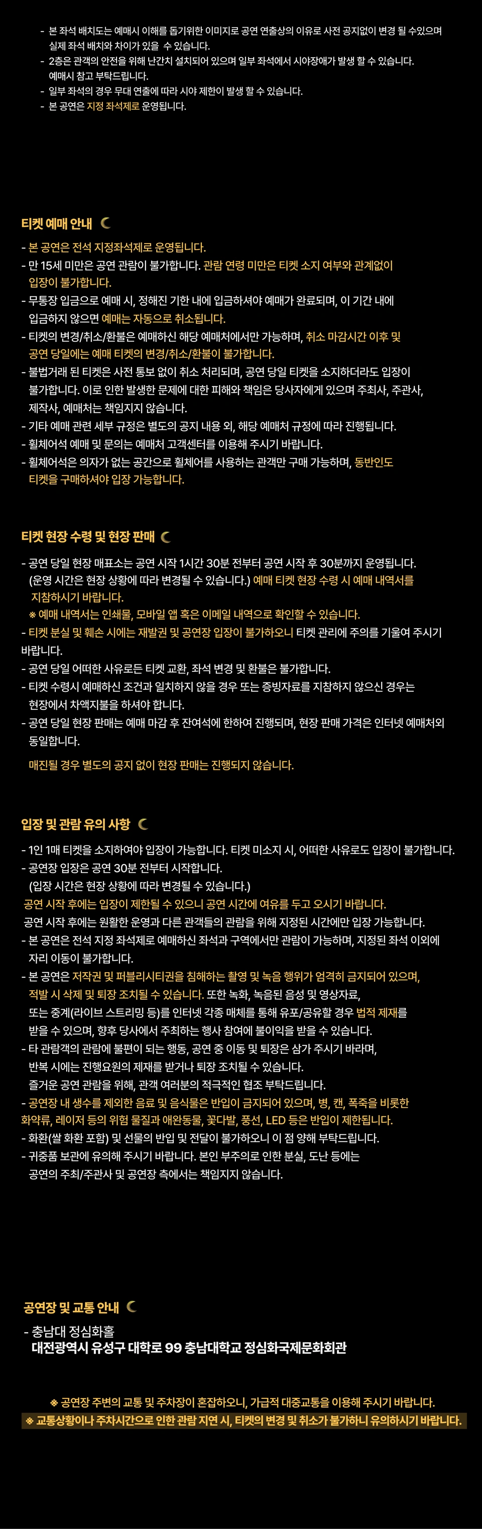 [대전] 2025-26 김창옥 토크콘서트 시즌5 상세 이미지