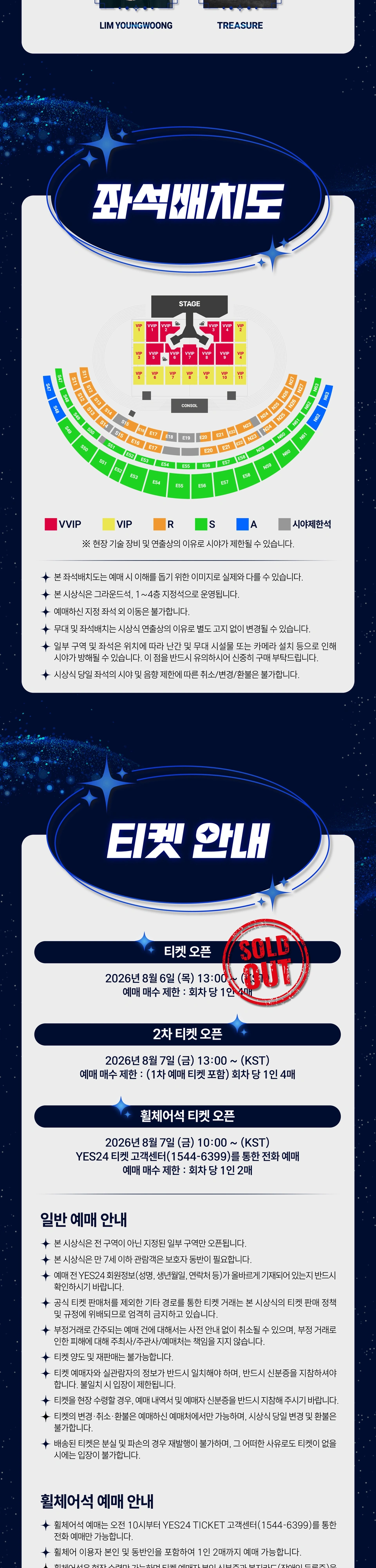 [부산] 2026 THE FACT MUSIC AWARDS 상세 이미지