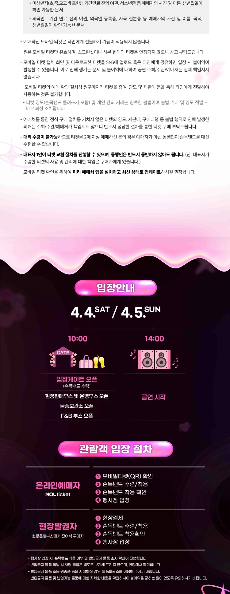 2026 체리블라썸뮤직페스티벌 상세 이미지