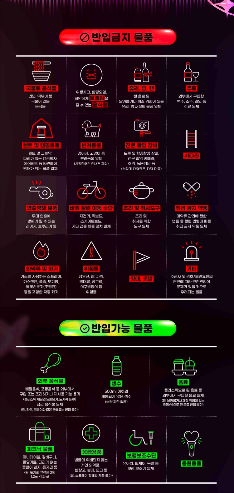 2026 체리블라썸뮤직페스티벌 상세 이미지