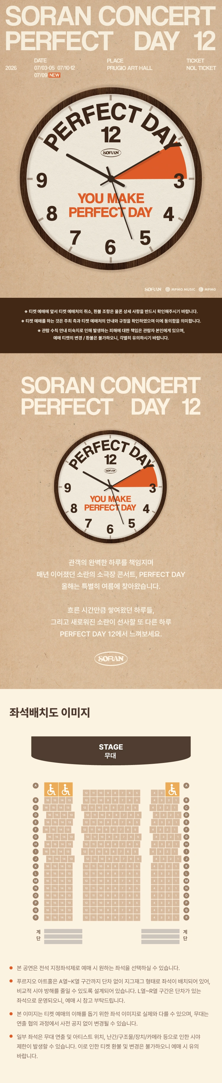 소란 PERFECT DAY 12 상세 이미지