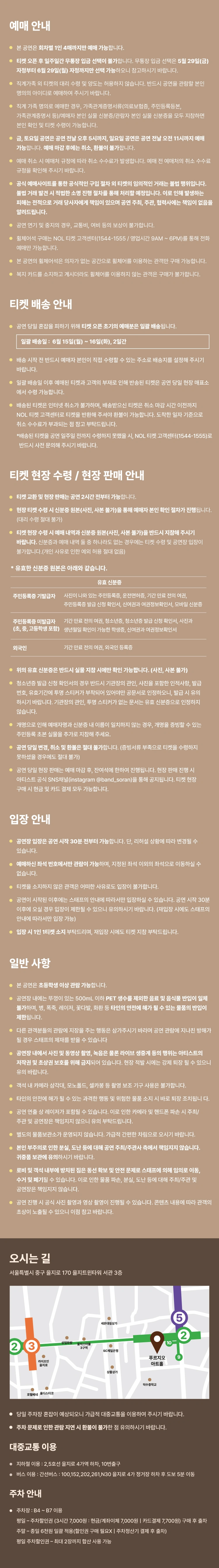 소란 PERFECT DAY 12 상세 이미지