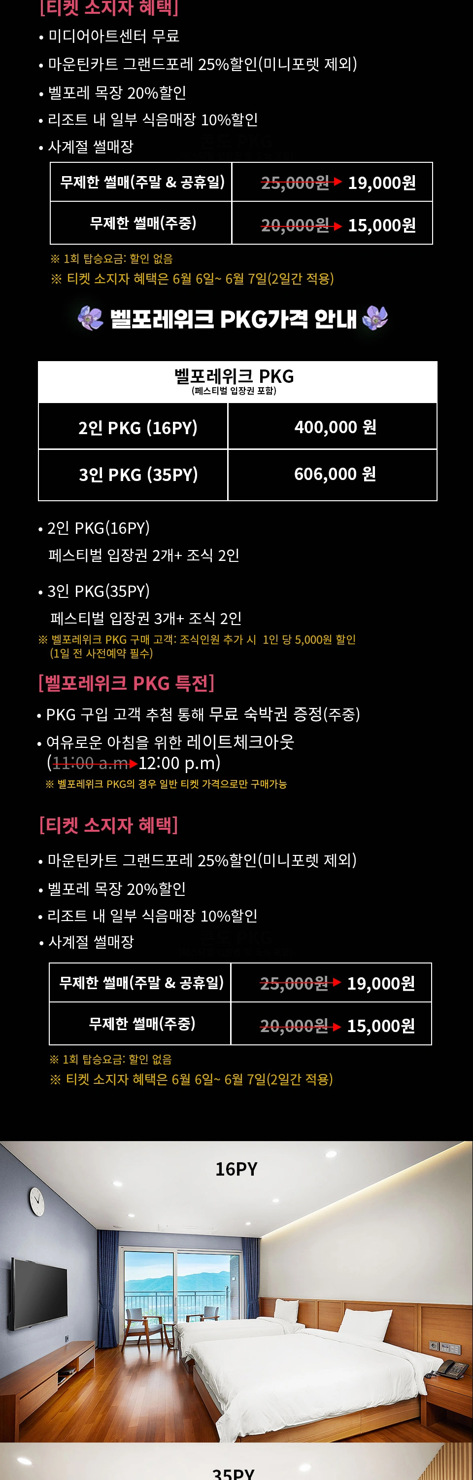 BELLEFORET WEEK - MY VOLUME 상세 이미지