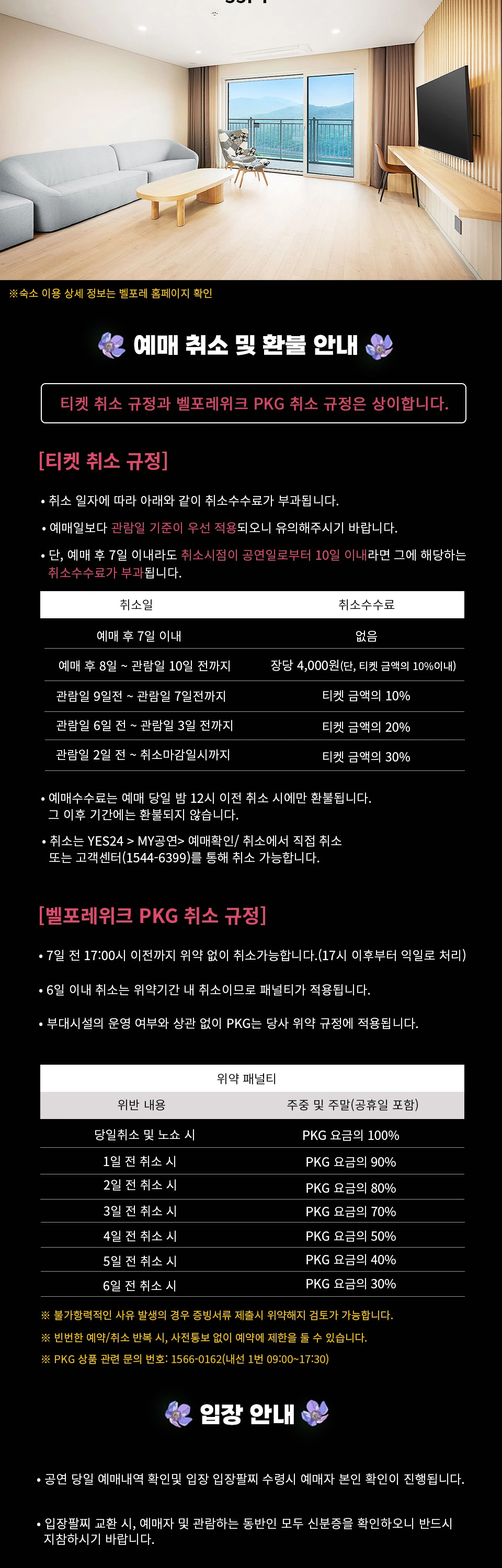 BELLEFORET WEEK - MY VOLUME 상세 이미지