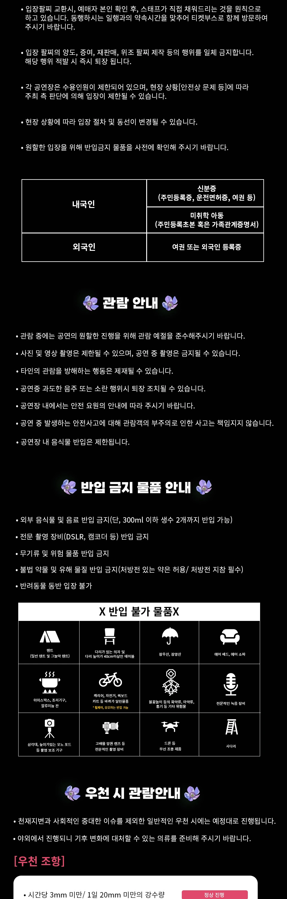 BELLEFORET WEEK - MY VOLUME 상세 이미지