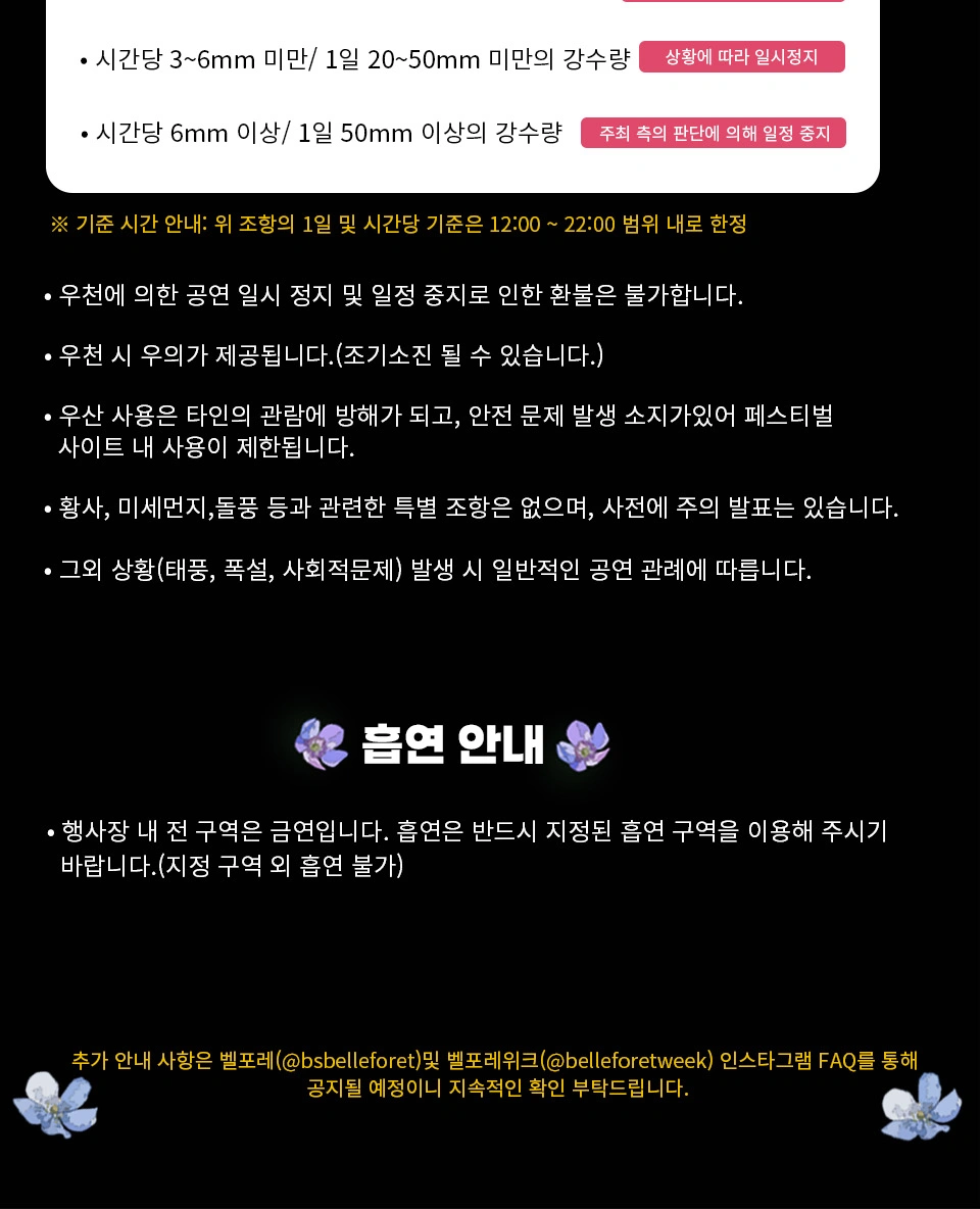 BELLEFORET WEEK - MY VOLUME 상세 이미지