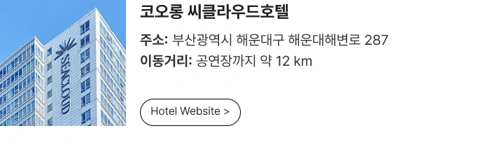 ［Play＆Stay］BTS WORLD TOUR ‘ARIRANG’ IN BUSAN + Hotels 상세 이미지