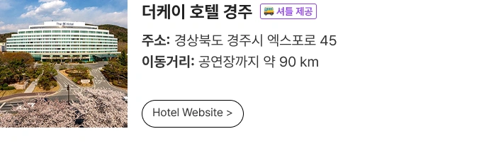 ［Play＆Stay］BTS WORLD TOUR ‘ARIRANG’ IN BUSAN + Hotels 상세 이미지