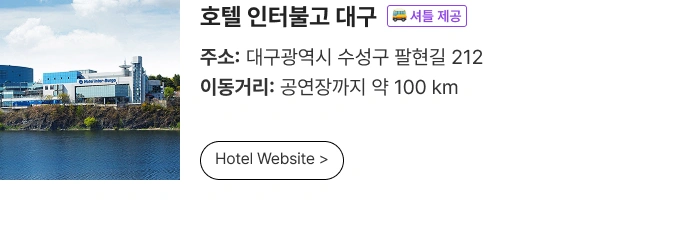 ［Play＆Stay］BTS WORLD TOUR ‘ARIRANG’ IN BUSAN + Hotels 상세 이미지