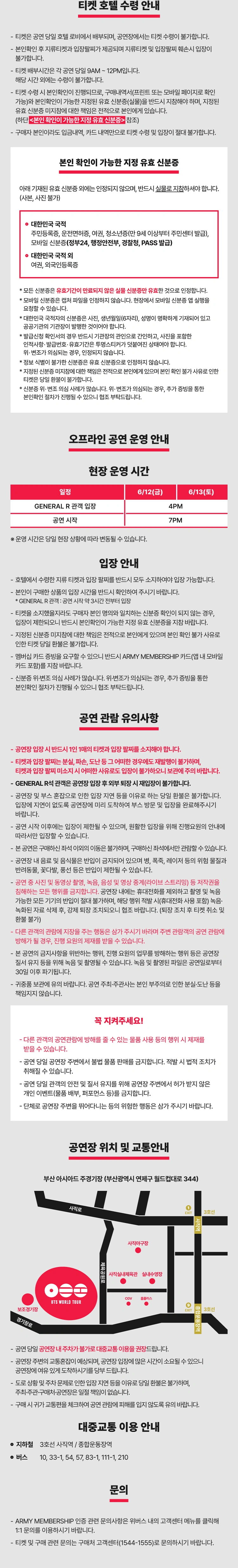 ［Play＆Stay］BTS WORLD TOUR ‘ARIRANG’ IN BUSAN + Hotels 상세 이미지