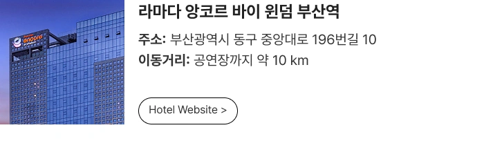 ［Play＆Stay］BTS WORLD TOUR ‘ARIRANG’ IN BUSAN + Hotels 상세 이미지