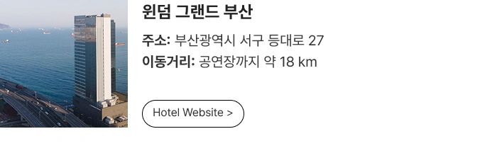 ［Play＆Stay］BTS WORLD TOUR ‘ARIRANG’ IN BUSAN + Hotels 상세 이미지