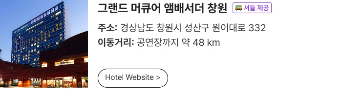 ［Play＆Stay］BTS WORLD TOUR ‘ARIRANG’ IN BUSAN + Hotels 상세 이미지