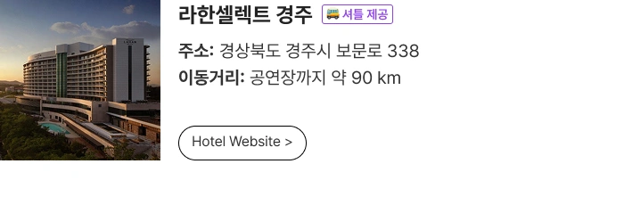 ［Play＆Stay］BTS WORLD TOUR ‘ARIRANG’ IN BUSAN + Hotels 상세 이미지