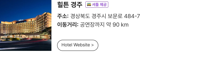 ［Play＆Stay］BTS WORLD TOUR ‘ARIRANG’ IN BUSAN + Hotels 상세 이미지