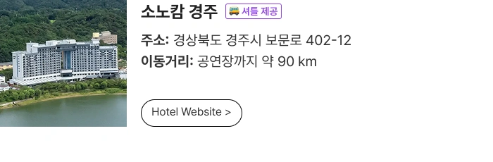 ［Play＆Stay］BTS WORLD TOUR ‘ARIRANG’ IN BUSAN + Hotels 상세 이미지