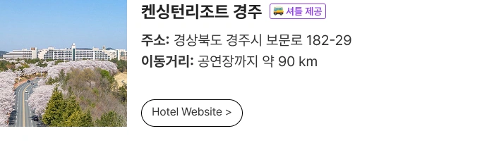 ［Play＆Stay］BTS WORLD TOUR ‘ARIRANG’ IN BUSAN + Hotels 상세 이미지