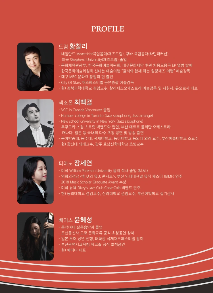 ONLY FOR JAZZ - 대구 (3/27) 상세 이미지