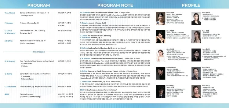 한양 피아노 동문음악회 상세 이미지