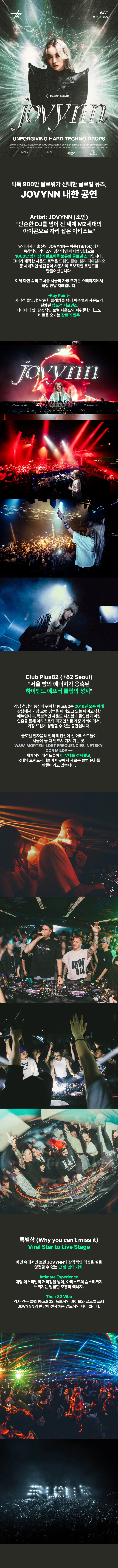 JOVYNN : LIVE IN SEOUL 상세 이미지