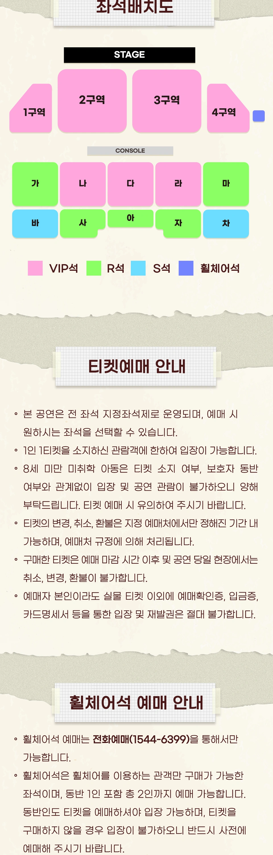 [대구] 2026 씨야 20주년 전국 투어 콘서트 : THE FAN 상세 이미지